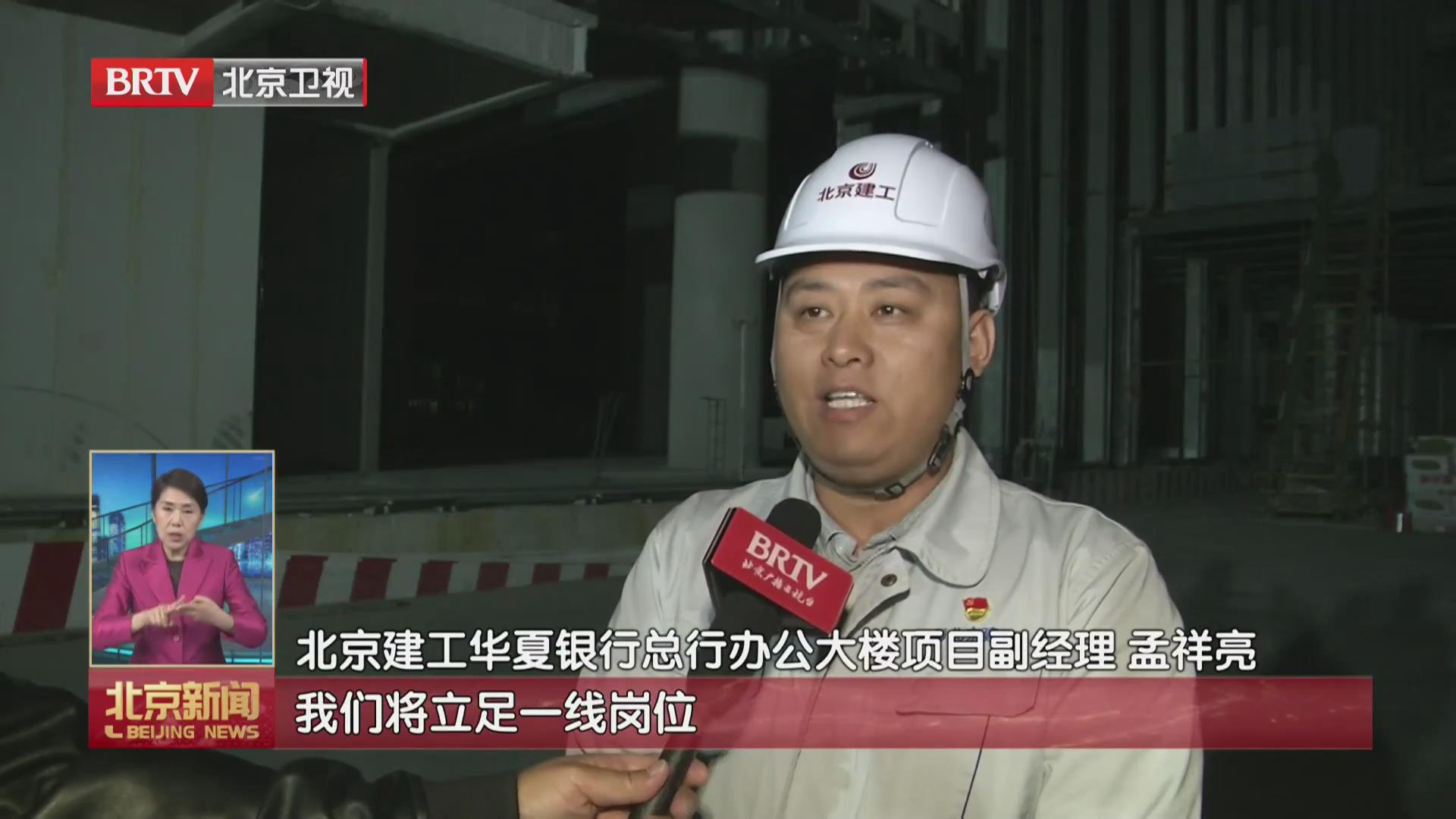 BRTV《北京新闻》——砥砺奋进再出发，习近平总书记的节日：睾统现课课始だ锥脊愦罄投褐诘５弊魑