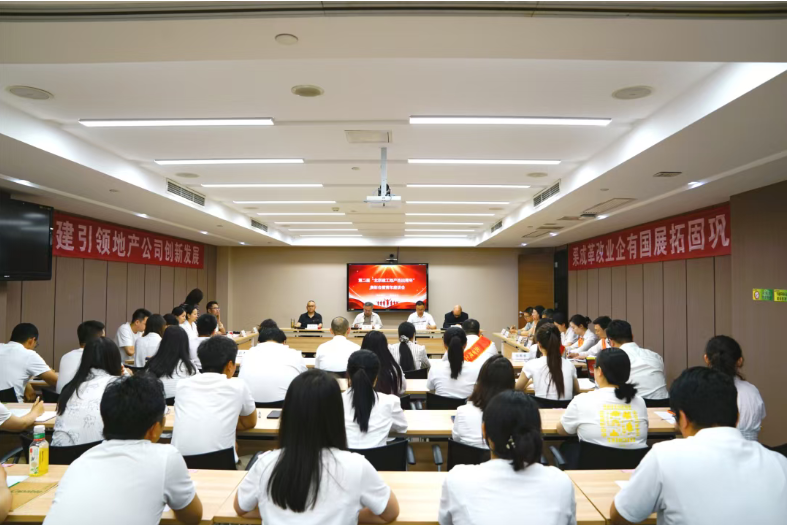 公司杰出青年表彰会暨青年座谈会圆满召开