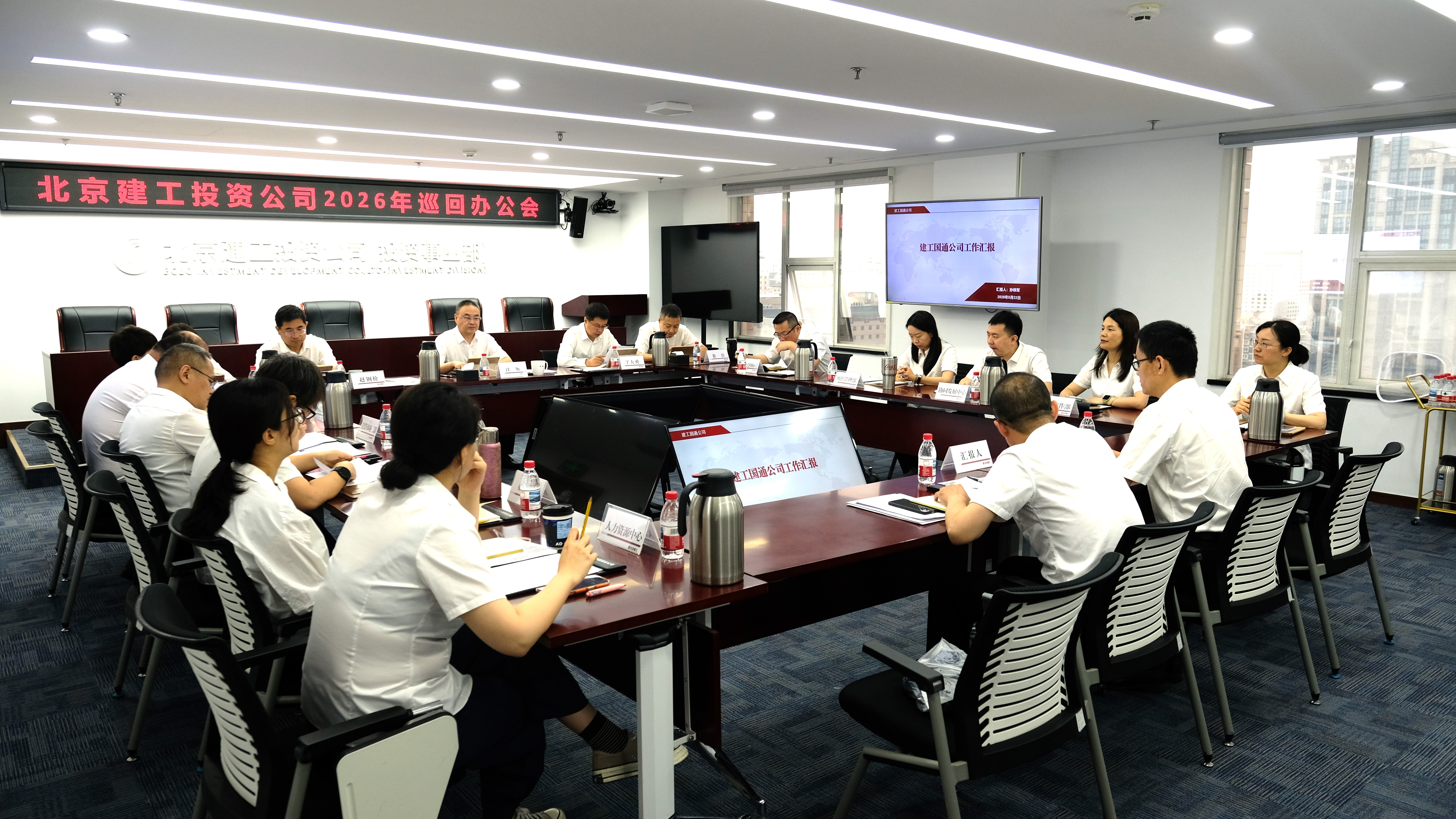 公司召开2026年巡回办公会