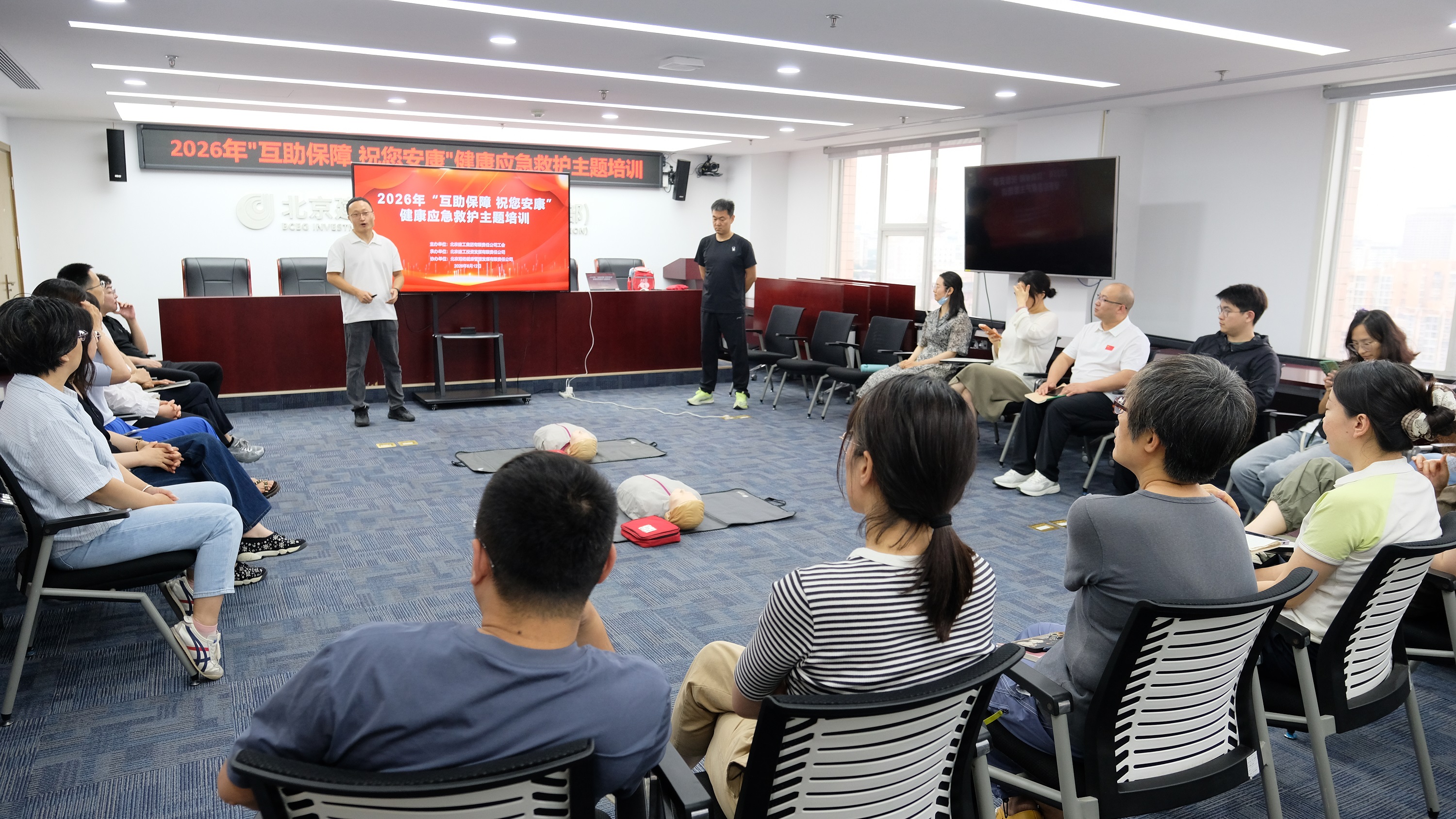 人人讲安全、个个会应急——投资公司这样筑牢安全防线