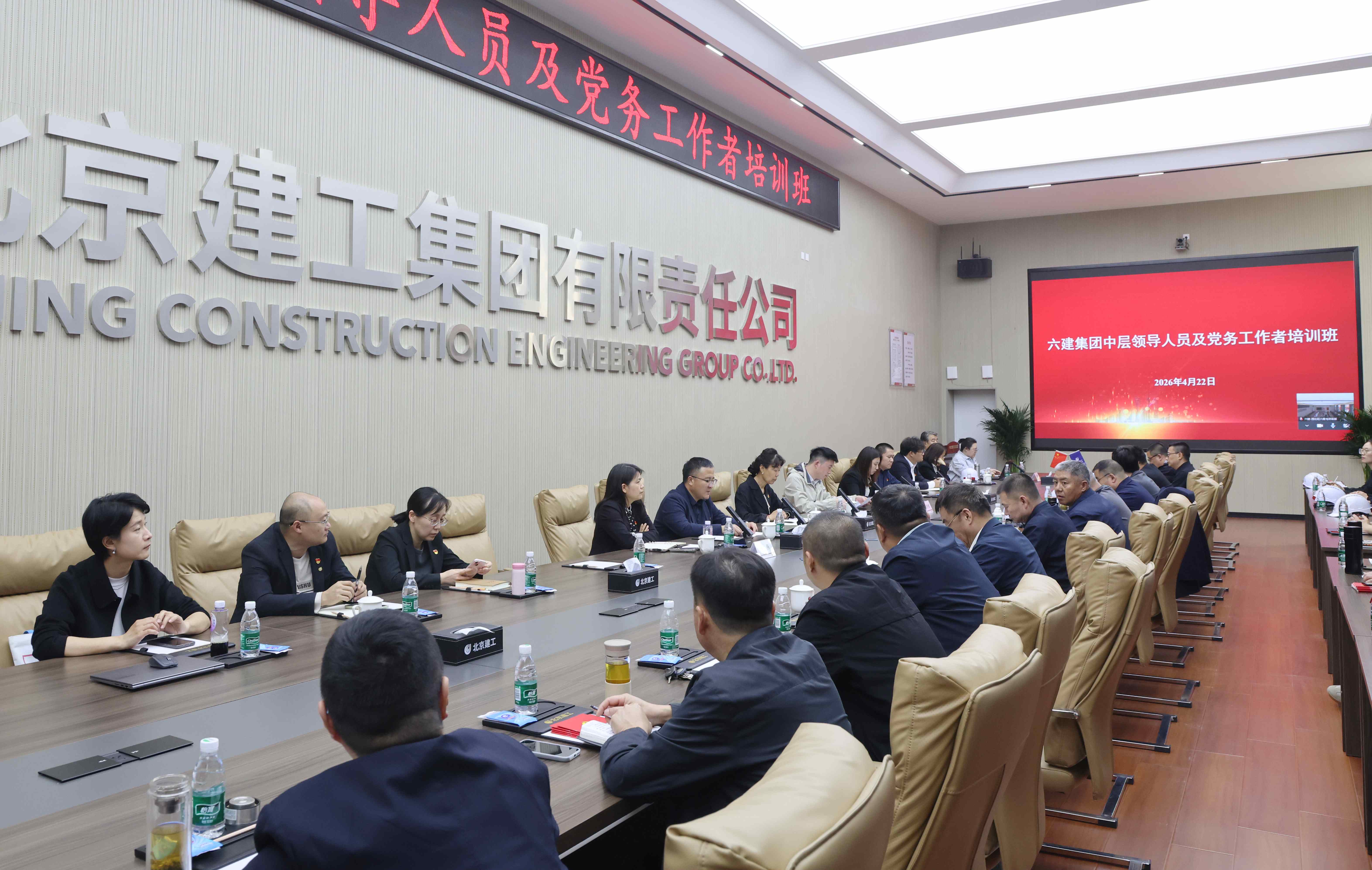 六建集团党委举办中层领导人员及党务工作者培训班