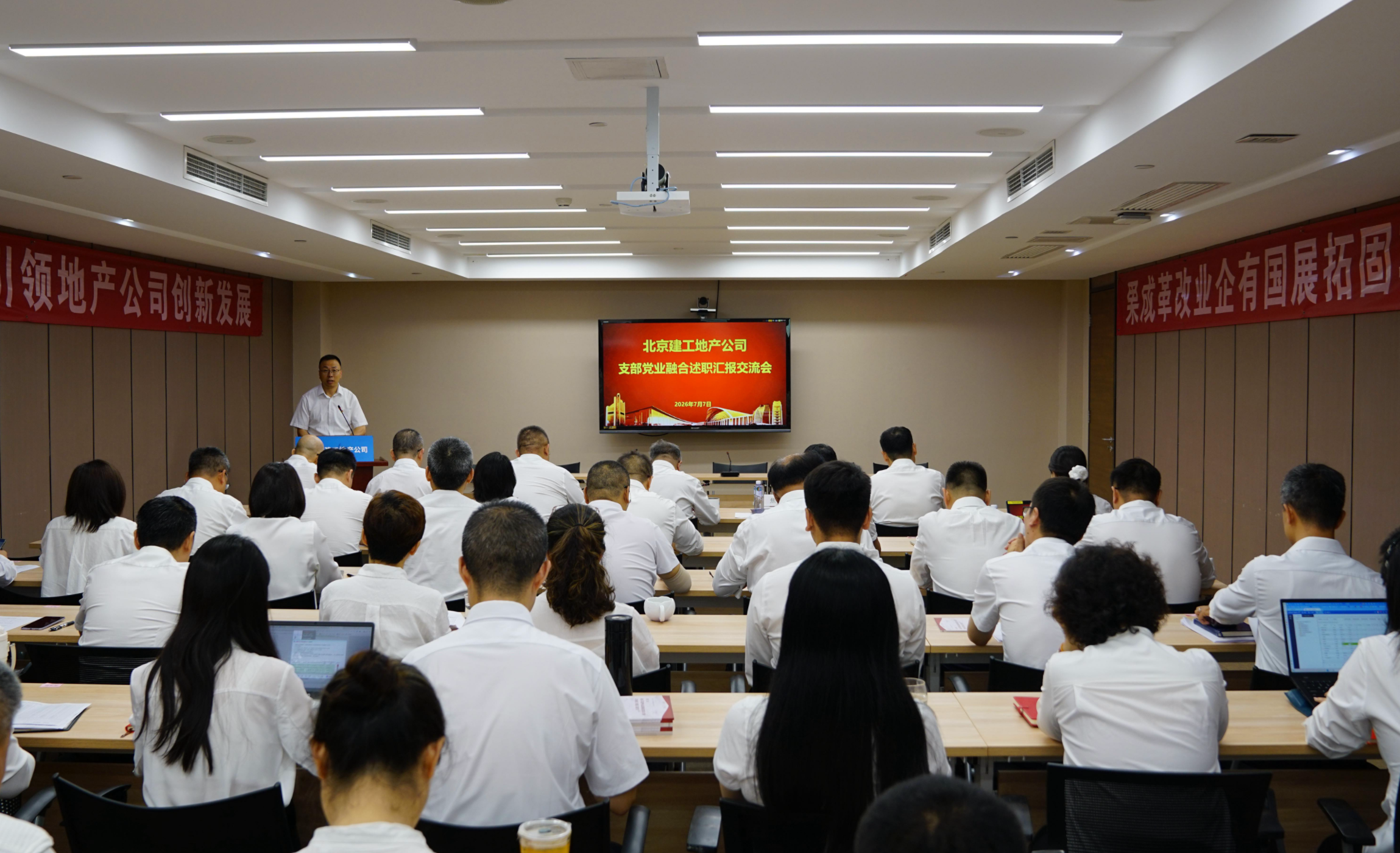 公司党委召开党支部党业融合工作述职汇报交流会