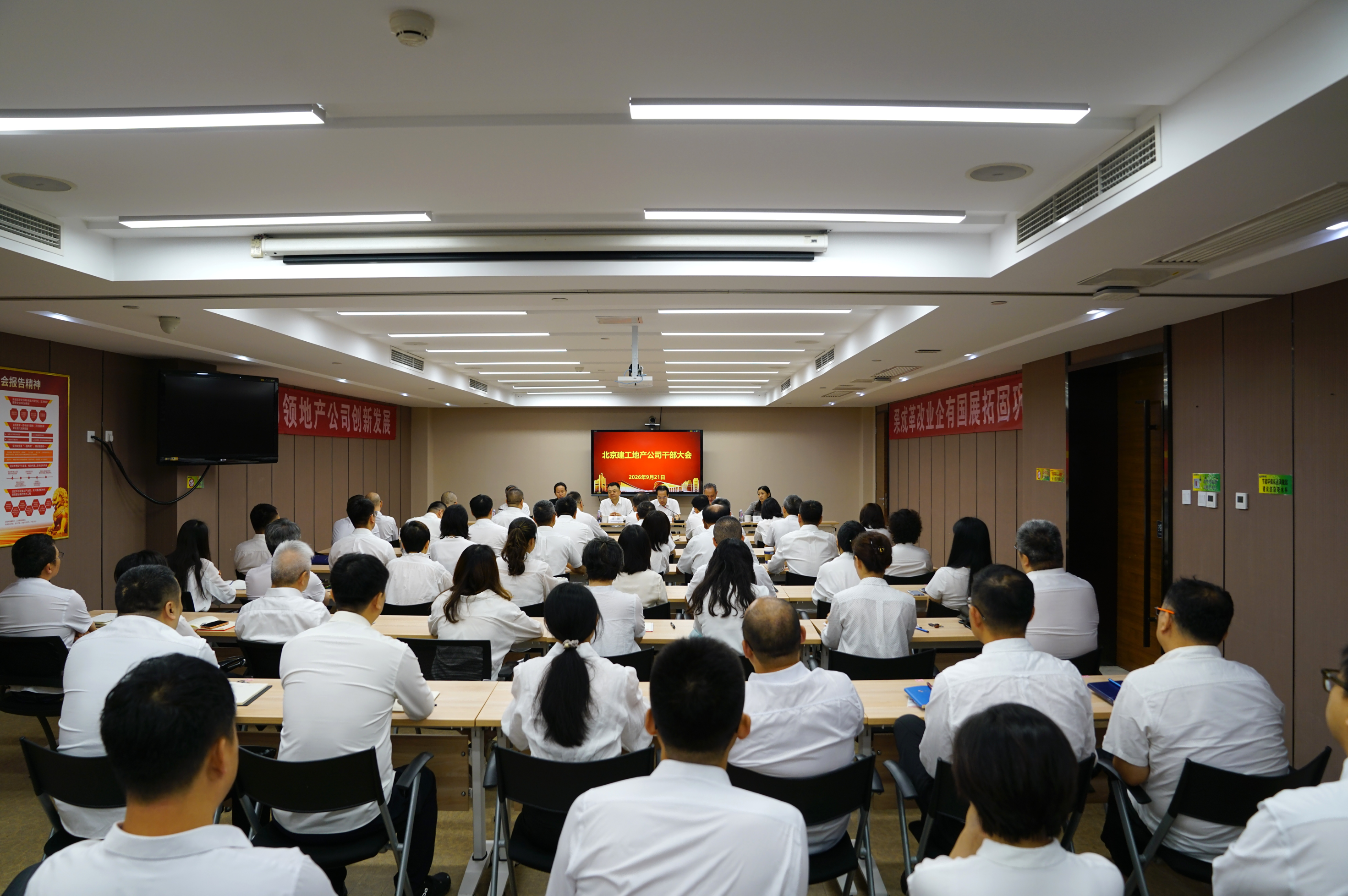 路刚到地产公司宣布主要领导调整决定