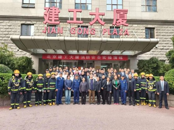 全民消防·生命至上丨北京建工城市运营公司开展安全消防月系列活动